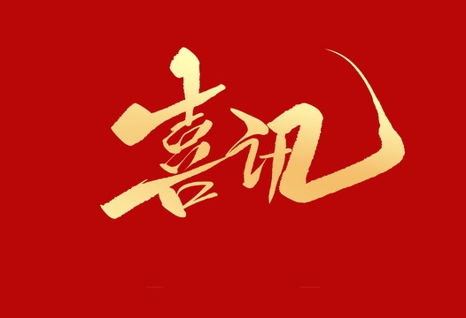 小優(yōu)科技榮獲“江蘇省優(yōu)秀人工智能產(chǎn)品獎”